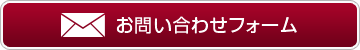 害虫・害獣にお困りならジャパンバスターにお任せください！！ お問い合わせ